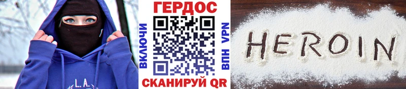 ГЕРОИН белый где купить наркоту Горняк