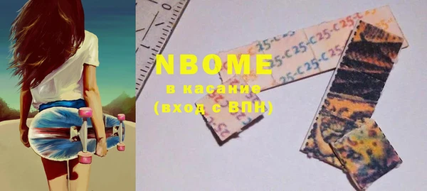 стафф Бронницы
