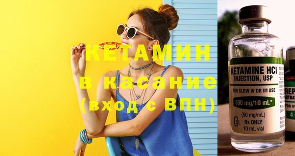 стафф Бронницы