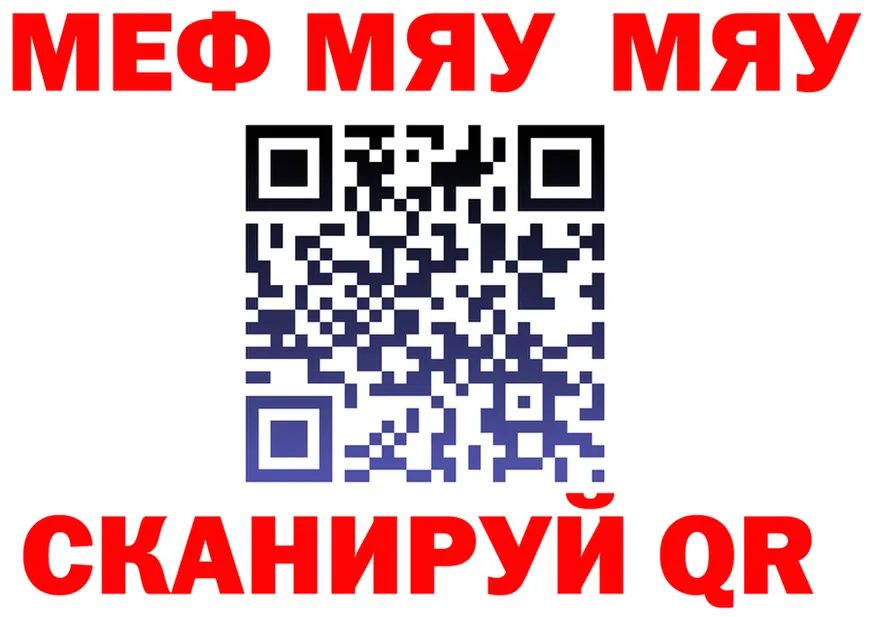 Мефедрон VHQ сайт даркнет гидра Горняк