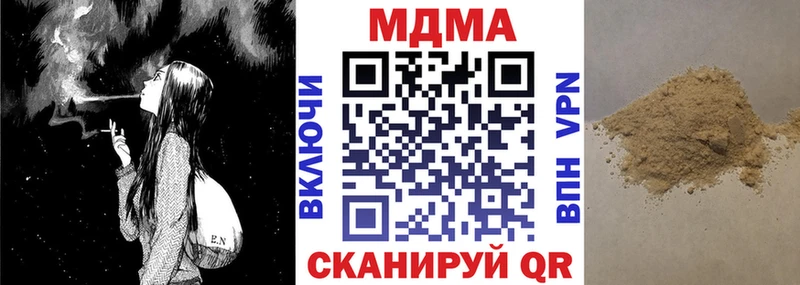 МДМА crystal Горняк