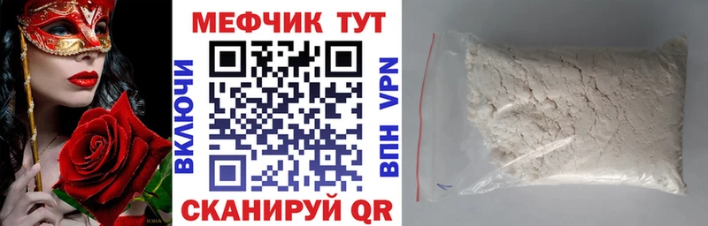 МЕФ mephedrone  Горняк 