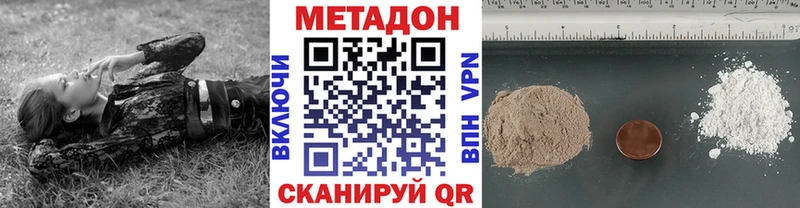 МЕТАДОН VHQ  Горняк 