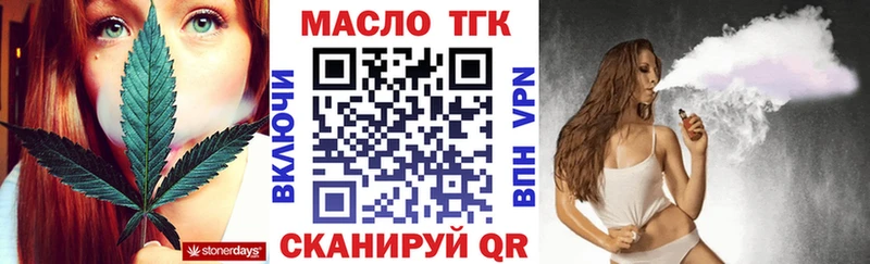 ТГК гашишное масло  купить закладку  Горняк 